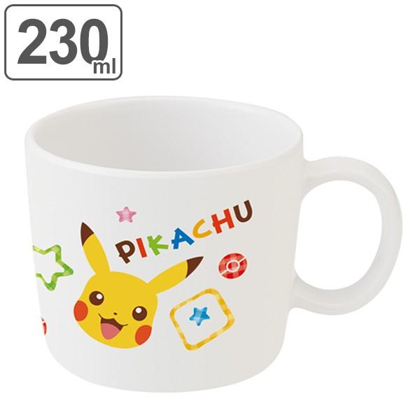 マグカップ ポケットモンスター 230ml コップ メラミン製 食器 ピカチュウ キャラクター 食洗機対応 マグ カップ コップ 割れにくい ポケモン お弁当グッズのカラフルボックス 通販 Yahoo ショッピング