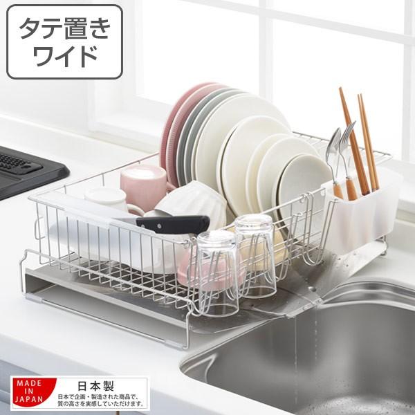 在庫限り 入荷なし 水切りラック ステンレス 燕三条製 縦置き ワイド 包丁スタンド付き 水切りカゴ 水切りかご 水切りバスケット お弁当グッズのカラフルボックス 通販 Yahoo ショッピング