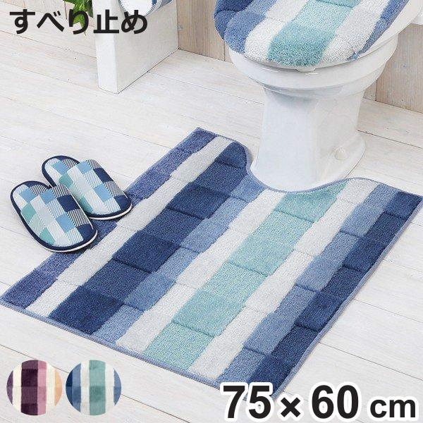 トイレマット 胴長トイレマット モザイク 約75×60cm （ トイレ マット 足元マット トイレタリー 滑り止め すべり止め すべりどめ トイレ用品 ナチュラル ）