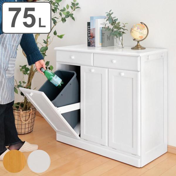 ゴミ箱 木製 25l 3分別 収納 引出付き おしゃれ ごみ箱 家具調 ダストボックス キッチンカウンター お弁当グッズのカラフルボックス 通販 Yahoo ショッピング