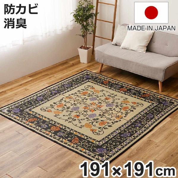 ラグ い草ラグ 約2畳 191×191cm 日本製 薄手 ござ ナチュラル 