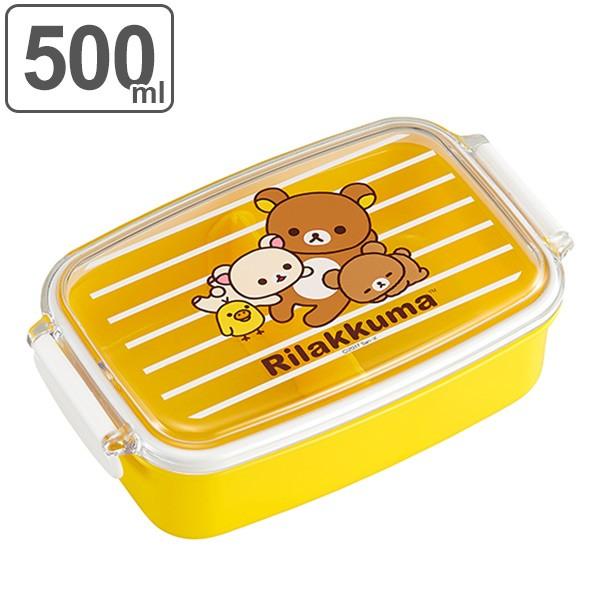 お弁当箱 1段 リラックマ 500ml 子供 （ レンジ対応 食洗機対応 角型