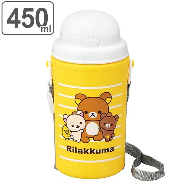 水筒 ストロー プラスチック 保冷 リラックマ 450ml 子供用水筒 ストロー付 保冷専用 幼稚園 保育園 日本製 ワンタッチ おすすめ お弁当グッズのカラフルボックス 通販 Yahoo ショッピング