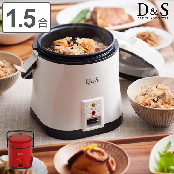ライスクッカー ミニ D&S ミニライスクッカー 炊飯器 （ ミニ炊飯器