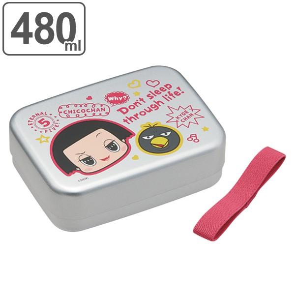 お弁当箱 1段 アルミ チコちゃんに叱られる 480ml 子供 キャラクター チコちゃん 保育園 幼稚園 アルミ弁当箱 おすすめ お弁当グッズのカラフルボックス 通販 Yahoo ショッピング