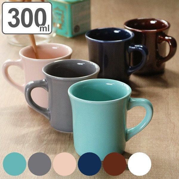 マグカップ 300ml M Cozyマグ 陶器 日本製 電子レンジ対応 食洗機対応 マグ コーヒーカップ お弁当グッズのカラフルボックス 通販 Yahoo ショッピング