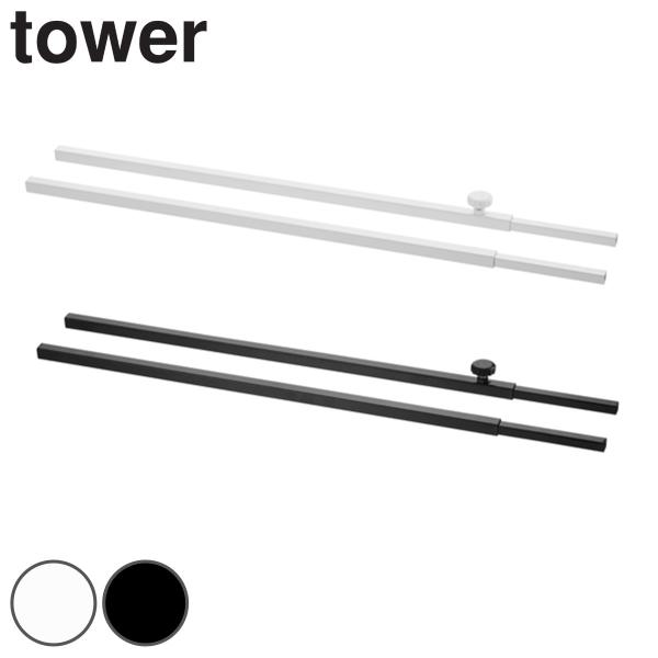 キッチン収納 シンク上伸縮システムラック用 伸縮バー タワー Tower キッチンラック コンロサイド収納 シンクサイド収納 お弁当グッズのカラフルボックス 通販 Yahoo ショッピング