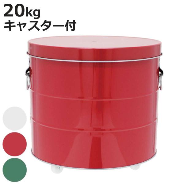米びつ 20kg キャスター付き オバケツ OBAKETSU ライスストッカー （ 米櫃 ライスボックス こめびつ おすすめ ）