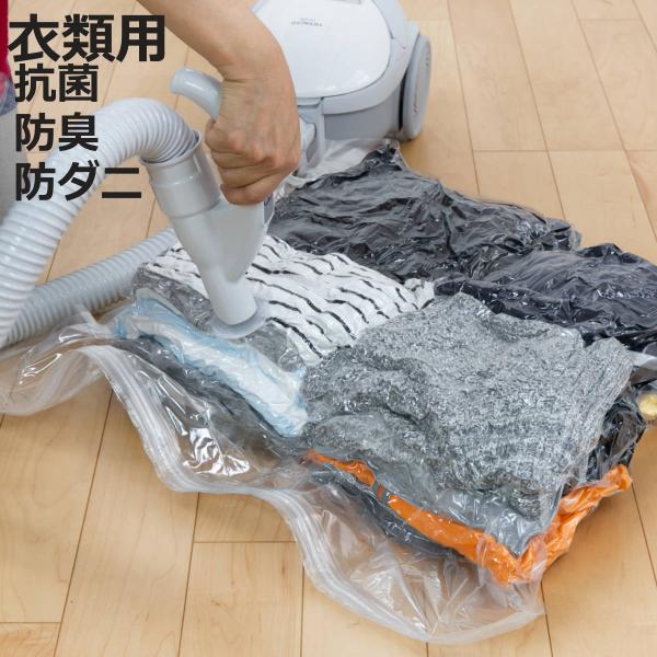 圧縮袋 衣類 バルブ式 抗菌 防臭 防ダニ さわやか 衣類圧縮袋 マチ付き 洋服 衣類圧縮 ダウン セーター コート ジャンパー ジャケット 服 313103 お弁当グッズのカラフルボックス 通販 Yahoo ショッピング