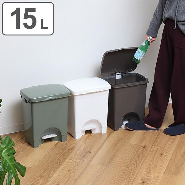 ゴミ箱 ペダルペール 15L SABIRO 横型 ワイド （ ごみ箱 キッチン