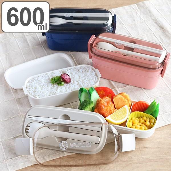 お弁当箱 2段 ランタス 600ml 女子 ランチボックス カトラリー付 レンジ対応 食洗機対応 箸 スプーン付 弁当箱 おすすめ お弁当グッズのカラフルボックス 通販 Yahoo ショッピング