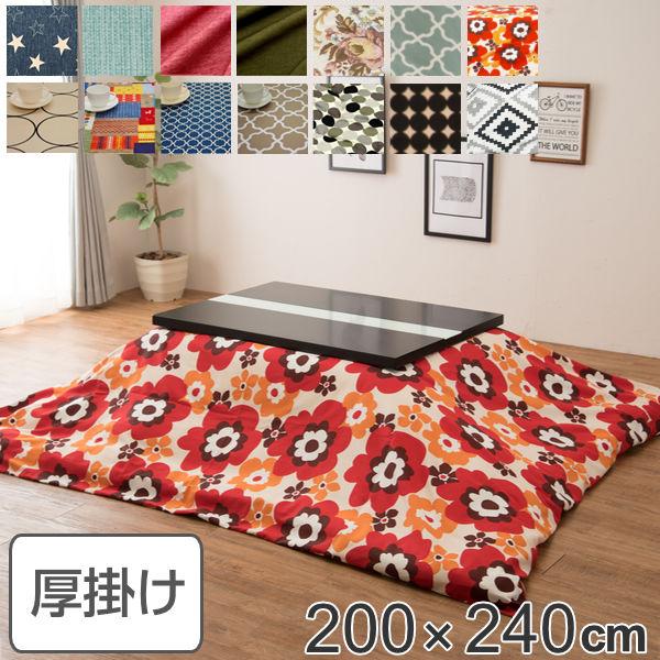 R^czc | { ` 200×240cm 100  R^c zc Jo[t L R i zc ԂƂ |zc j