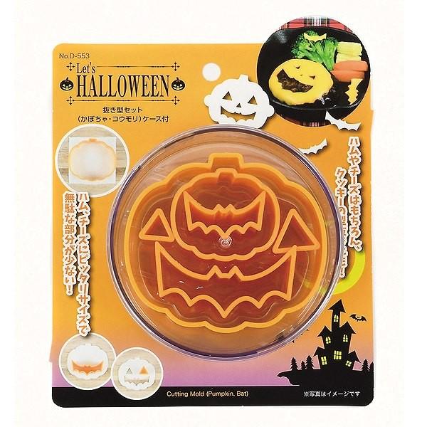 クッキー型 かぼちゃ コウモリ ケース付 ハロウィン レッツハローウィン クッキー 抜き型 チーズ ハム 型抜き セット お弁当グッズのカラフルボックス 通販 Yahoo ショッピング