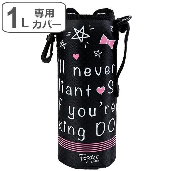 スタンダードプードル　ポーチ1点 専用ポーチ フォルテック・スピード スター 1L専用 カバー 替えケース