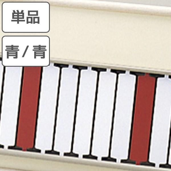 名札 1枚 表裏 青 回転ネーム表示盤用名札 青×青 スチール製 日本製