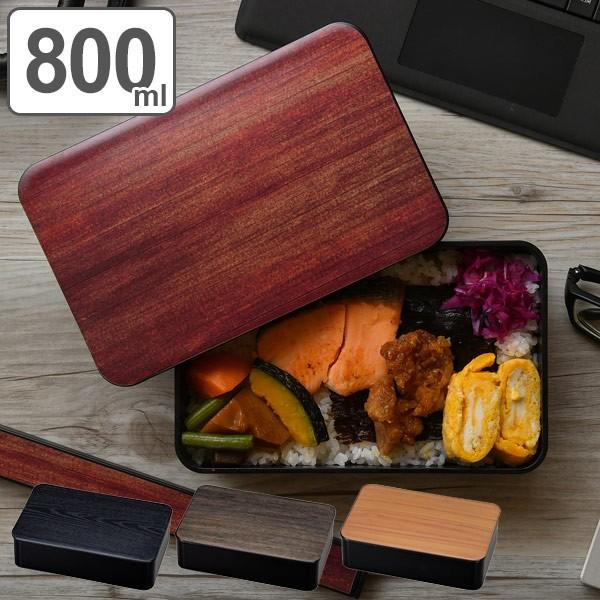 HAKOYA お弁当箱 1段 黒檀 800ml ランチボックス （ 弁当箱 レンジ対応