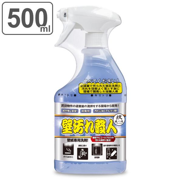 ガイアの夜明けで紹介 壁汚れ洗剤 500ml 壁汚れ職人 技職人魂 業務用 壁紙 壁 クロス ヤニ 黒ずみ 洗剤 掃除 汚れ リビング お弁当グッズのカラフルボックス 通販 Yahoo ショッピング
