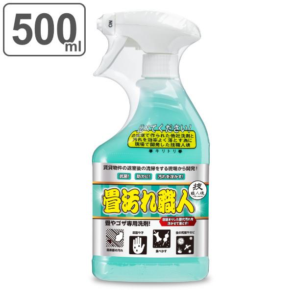 畳用洗剤 500ml 畳汚れ職人 技職人魂 業務用洗剤 洗剤 掃除 畳 お弁当グッズのカラフルボックス 通販 Yahoo ショッピング