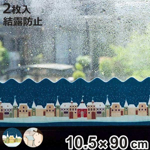 結露シートの通販 価格比較 価格 Com