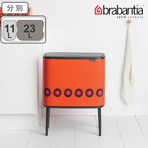 brabantia（ブラバンシア） ゴミ箱 100周年記念限定 BOタッチビン 11+