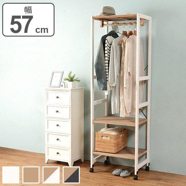 ハンガーラック 木製 キャスター付 約幅57cm （ 衣類収納 ハンガー