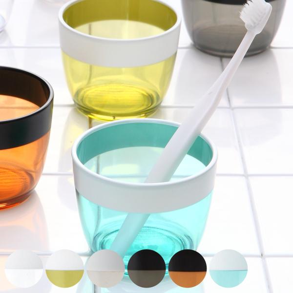 タンブラー Orbit 歯磨きコップ うがいコップ 歯みがきコップ 歯磨き うがい コップ 31 お弁当グッズのカラフルボックス 通販 Yahoo ショッピング