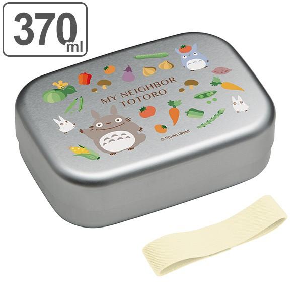 お弁当箱 1段 アルミ アルミ弁当箱 となりのトトロ やさい色 370ml 子供 トトロ 弁当箱 保育園 幼稚園 キャラクター ランチボックス アルミ製 おすすめ 3238 お弁当グッズのカラフルボックス 通販 Yahoo ショッピング