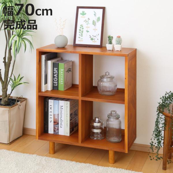 オープンラック 2段 寄木突板 ヴィンテージ調 Hent 幅70cm 本棚 収納棚 収納ラック シェルフ アカシア 3407 お弁当グッズのカラフルボックス 通販 Yahoo ショッピング