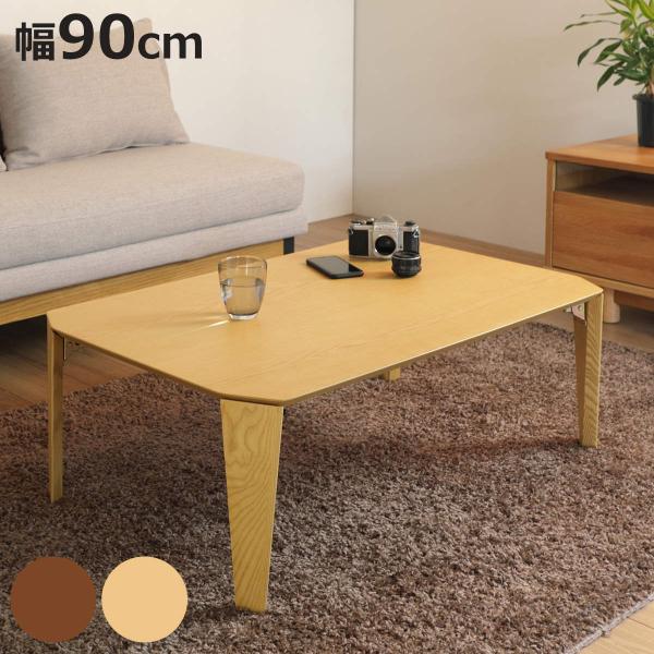 ビッグボスさん専用折りたたみローテーブル 幅90cm オーク材 ビッグボスさん専用折りたたみローテーブル 幅90cm オーク材