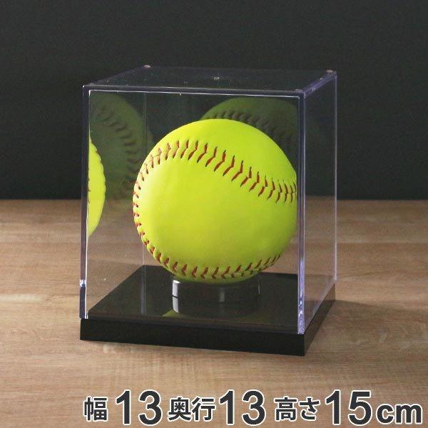 コレクションケース ソフトボールケース 卓上 クリアケース クリア
