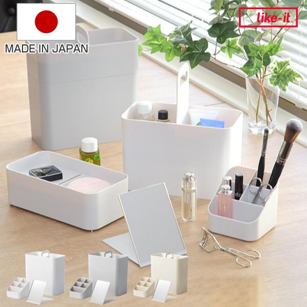 メイクボックス Like It 持ち運び ライクイット 鏡付き 軽量 コスメケース スリム コンパクト 化粧品 収納 コスメボックス 小物入れ ふた付き 取っ手 お弁当グッズのカラフルボックス 通販 Yahoo ショッピング