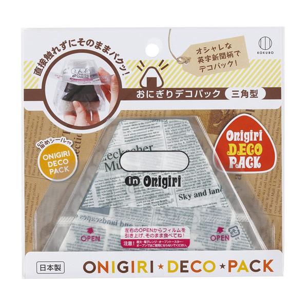 おにぎりを簡単に楽しくラッピングできます。パック中央を開けて、手を汚さずに食べられます。付属の留めシール付きです。食べるときの楽しさはもちろん、作るときも食べる人が喜ぶ様子を想像しながら楽しく包めます。【商品詳細】 サイズ/約縦15×横16...