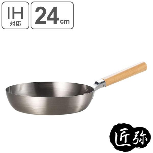 フライパン IH対応 鉄 匠弥 木柄フライパン 24cm （ ガス火対応 鉄