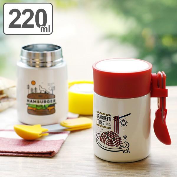 スープジャー MOGMUG カップスープジャー 220ml スプーン付 （ 保温