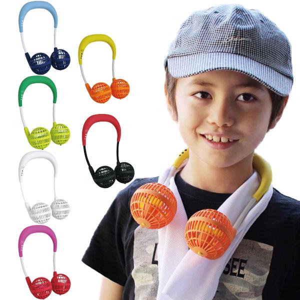 扇風機 携帯 首掛け 子供用 ダブルファン Wfan キッズ 携帯扇風機 乾電池式 暑さ対策 熱中症対策 ハンディ アウトドア 子ども用 お弁当グッズのカラフルボックス 通販 Yahoo ショッピング