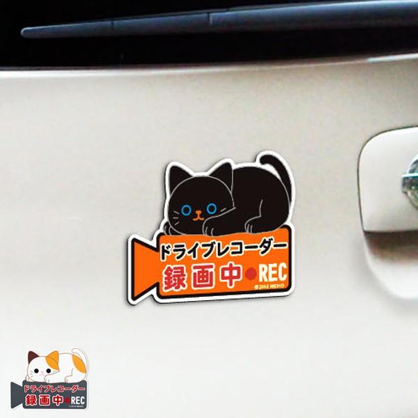 ドライブレコーダー マグネットサイン ねこ クロ ドラレコサイン ドラレコステッカー カー用品 お弁当グッズのカラフルボックス 通販 Yahoo ショッピング