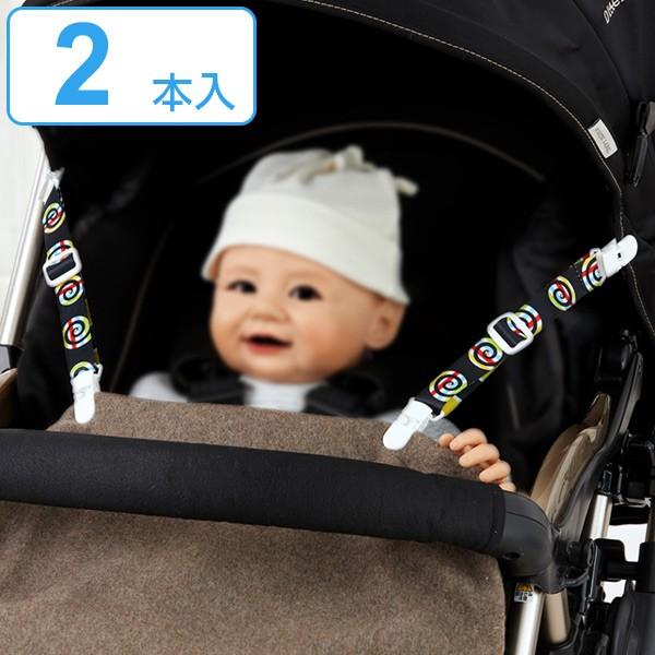 ストラップ おもちゃ しましまぐるぐる 2本入 ベビーカー マルチクリップ ブランケットクリップ 赤ちゃん ベビー キャラクター しまぐる お弁当グッズのカラフルボックス 通販 Yahoo ショッピング