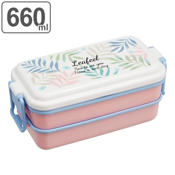 お弁当箱 2段 ふわっと ホーロー風 リーフィール 660ml ランチボックス