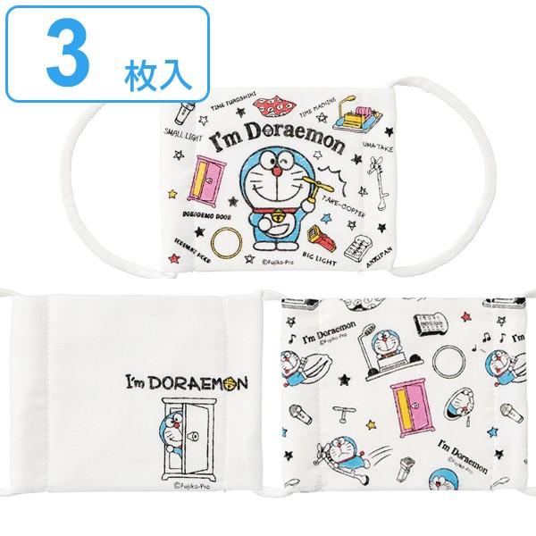 マスク 3枚入 I Mドラえもん 洗える 子供 小さめ ガーゼマスク 子供用 布マスク 平ゴム ドラえもん お弁当グッズのカラフルボックス 通販 Yahoo ショッピング