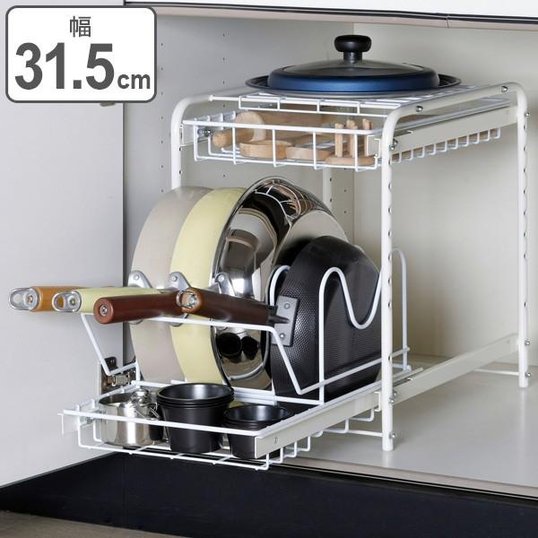 フライパンラック シンク下収納 幅32cm ワイヤー製 シンク下ラック 収納ラック スライドラック お弁当グッズのカラフルボックス 通販 Yahoo ショッピング