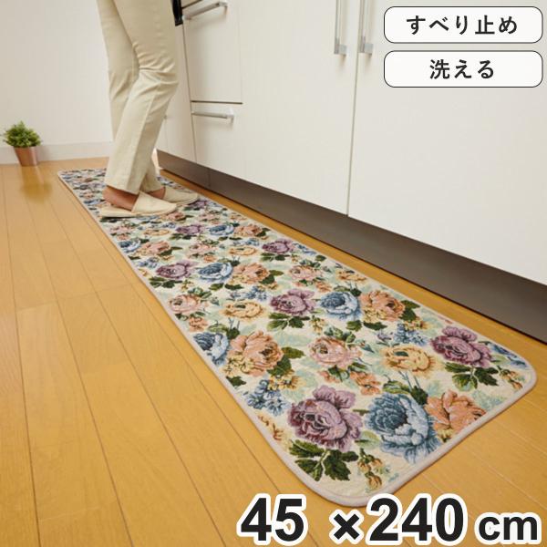 キッチンマット 240cm ゴブラン織り 花柄 45 240cm キッチン マット 台所マット キッチンラグ お弁当グッズのカラフルボックス 通販 Yahoo ショッピング