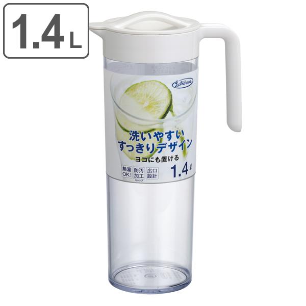 ピッチャー 1 4l 冷水筒 スリム 耐熱 横置き 水差し 麦茶ポット 熱湯 冷水ポット ジャグ 小容量 お弁当グッズのカラフルボックス 通販 Yahoo ショッピング