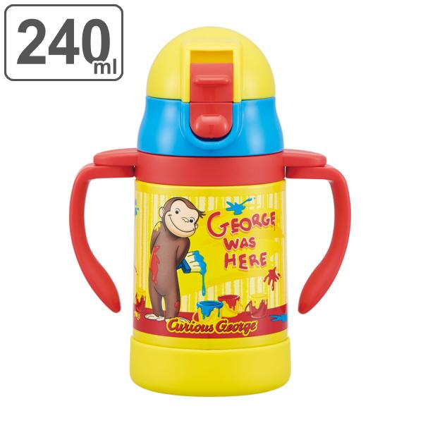ストローマグ ステンレス製 おさるのジョージ 250ml ベビー用 キャラクター ベビーマグ 赤ちゃん マグ ステンレス 保冷 3357 お弁当グッズのカラフルボックス 通販 Yahoo ショッピング