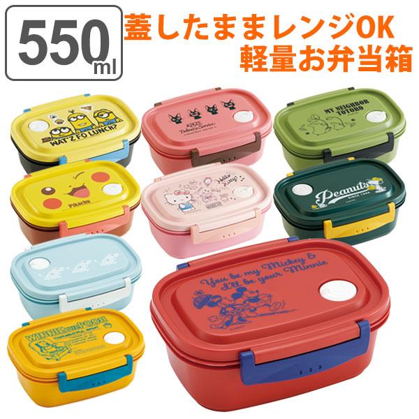 お弁当箱 1段 2点ロック ラク軽弁当箱 ｍ キャラクター 550ml ランチボックス 弁当箱 保存容器 レンジ対応 食洗機対応 冷凍 ミッキー おすすめ xpm4 お弁当グッズのカラフルボックス 通販 Yahoo ショッピング