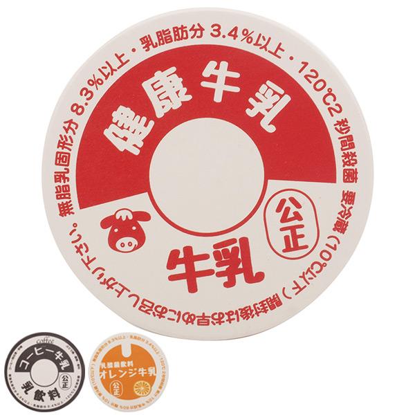 コースター 9cm 牛乳瓶のフタ 吸水 陶器 （ 陶器製コースター 素焼き