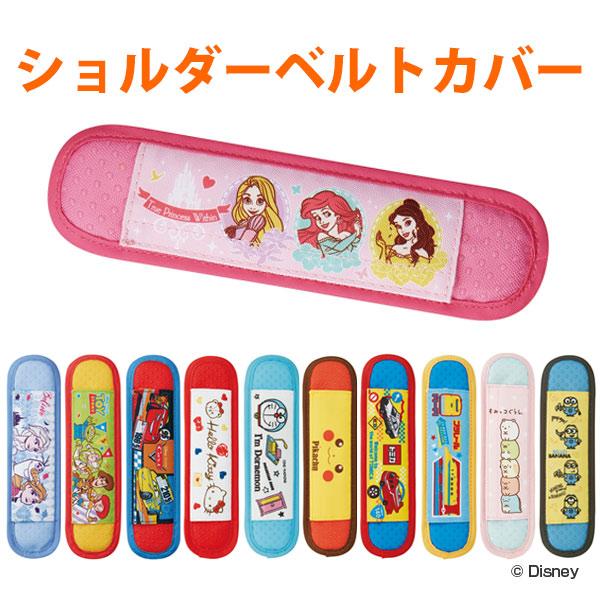 水筒 肩紐カバー ショルダーベルトカバー アナと雪の女王 キャラクター カバー 肩ひもカバー ショルダーカバー ショルダーパッド キャラ おすすめ 3324lsvc1 お弁当グッズのカラフルボックス 通販 Yahoo ショッピング