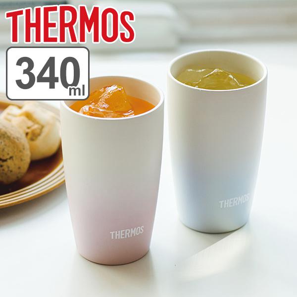 タンブラー サーモス Thermos 340ml 真空断熱 グラデーション ステンレス製 食洗機対応 ステンレスタンブラー 保温 保冷 マグカップ お弁当グッズのカラフルボックス 通販 Yahoo ショッピング