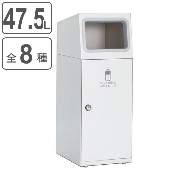 法人限定 屋外用ゴミ箱 業務用ダストボックス 47 5l オフホワイト色 ニートsl ゴミ箱 屋外用 屋外 分別ゴミ箱 分別 業務用 外 お弁当グッズのカラフルボックス 通販 Yahoo ショッピング