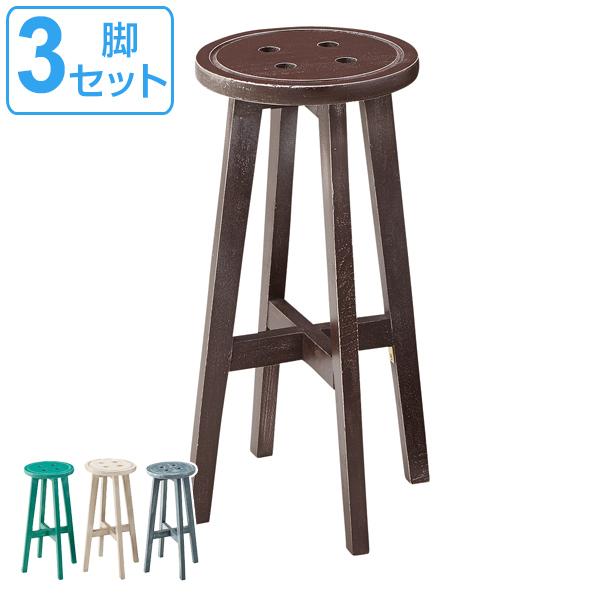 高さ60cm カウンターチェア 椅子 木製」の人気商品一覧 | 安い