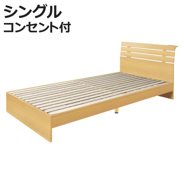 ベッド シングル 木製 すのこ コンセント付き ヘッドボード ベッド下